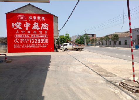 崇义墙体广告如何定价？