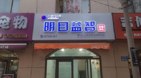 崇义门头店招
