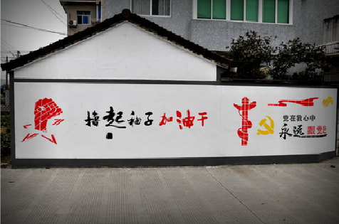 崇义乡村振兴墙体彩绘