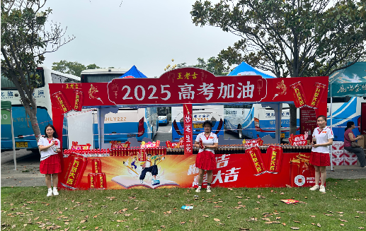 崇义王老吉高考活动搭建