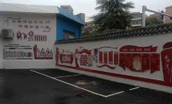 崇义社区文化墙的创意设计。
