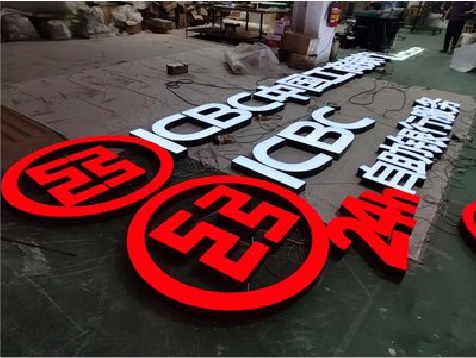 崇义教你如何保养亚克力发光字