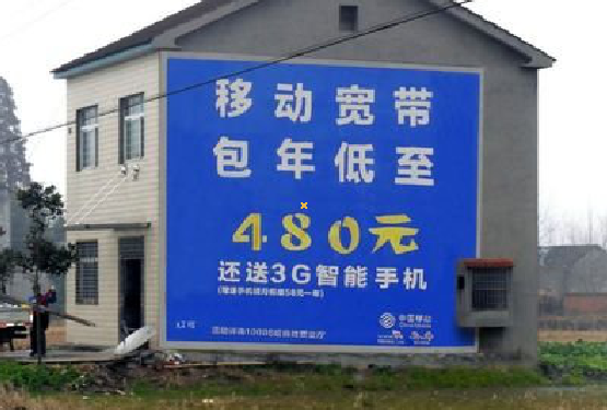 崇义怎么发布户外墙体广告？