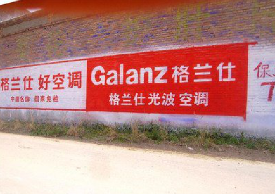 崇义墙体广告的价格影响因素有哪些？