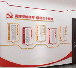 崇义党建文化墙设计方法有哪些？