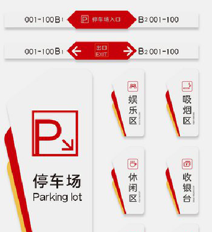 崇义商场标识系统规划管理。